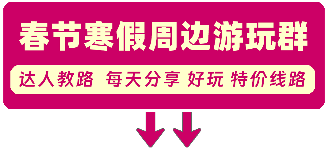 马上出发!番禺周边自驾游群,游玩侠免费帮你推荐!