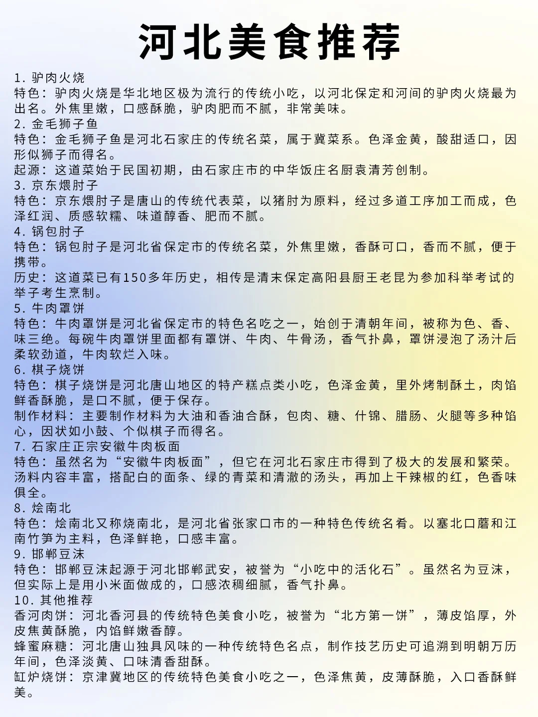 河北旅游景点推荐，一起玩转燕赵大地