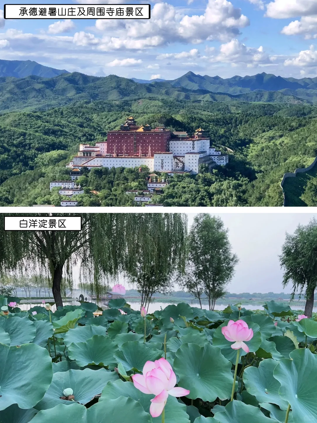 河北的12个5A级景区,你打卡了几处?