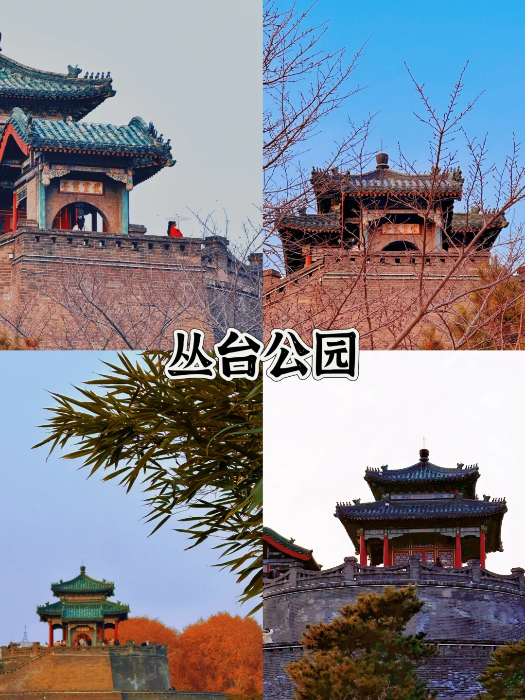 邯郸|才是被人遗忘的千年古城❗值得一去❗