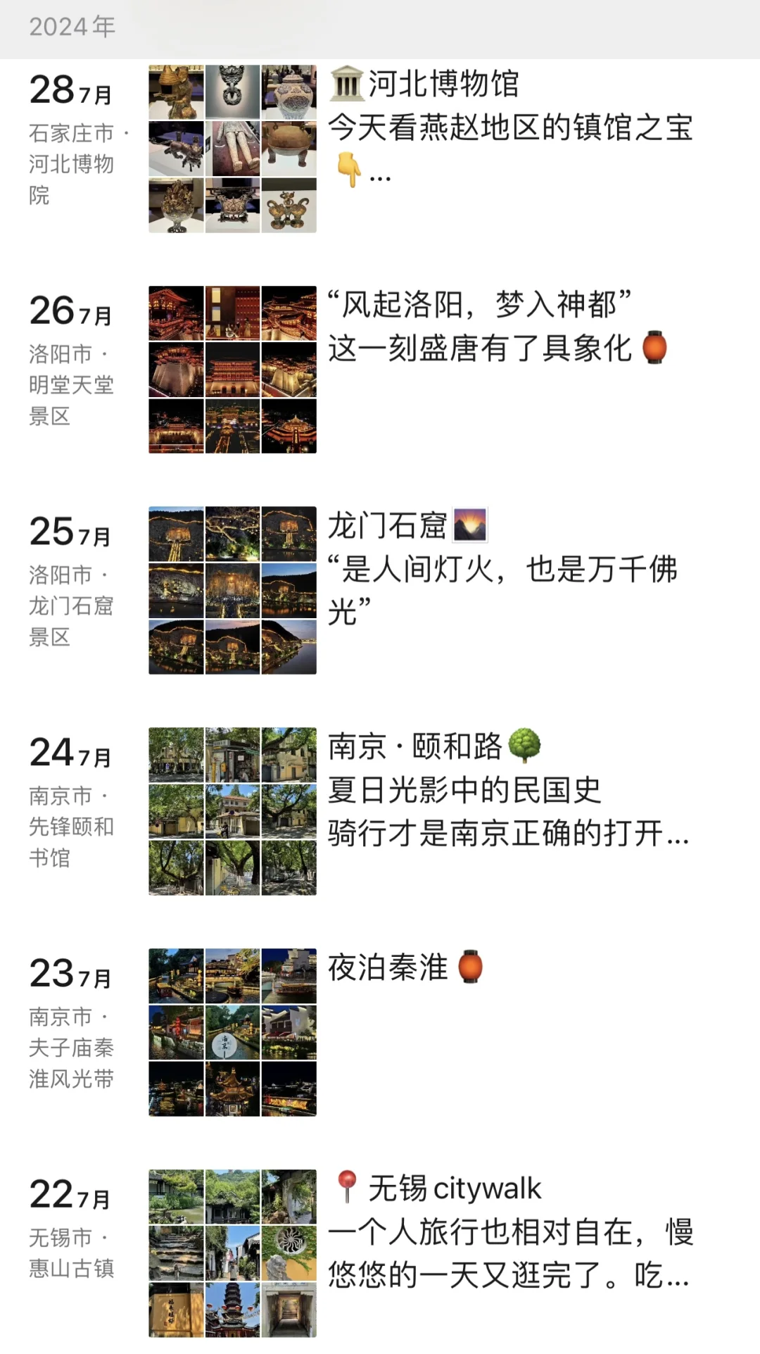 环游中国回来后,我对旅行祛魅了