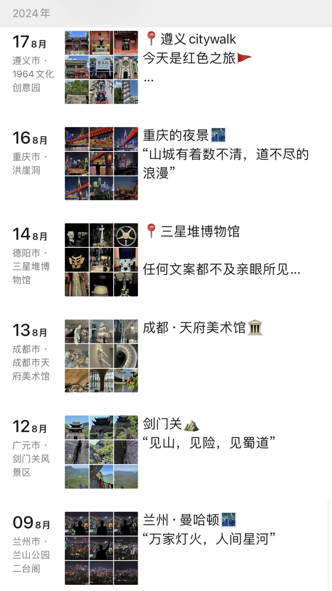 环游中国回来后,我对旅行祛魅了