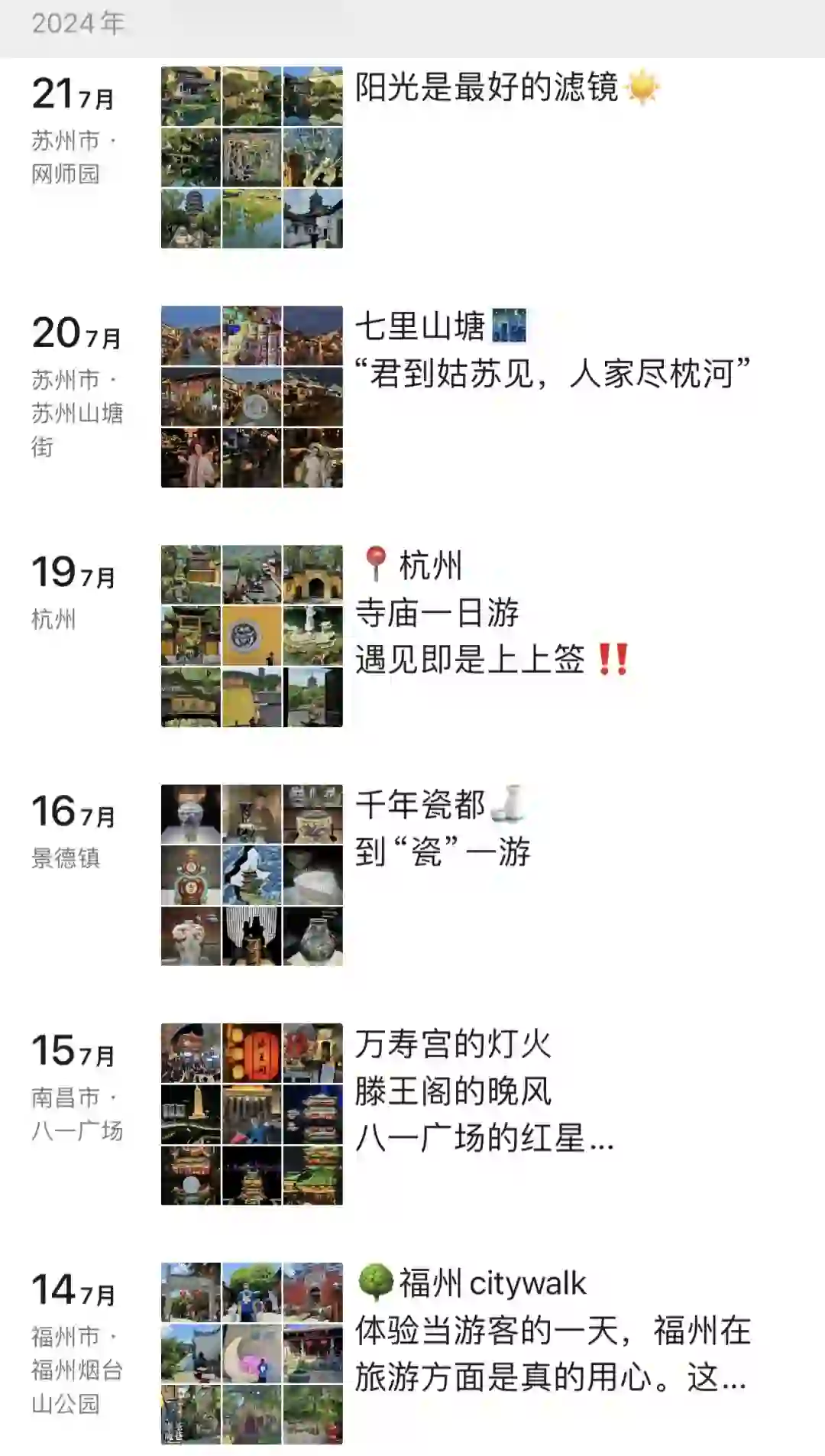 环游中国回来后,我对旅行祛魅了