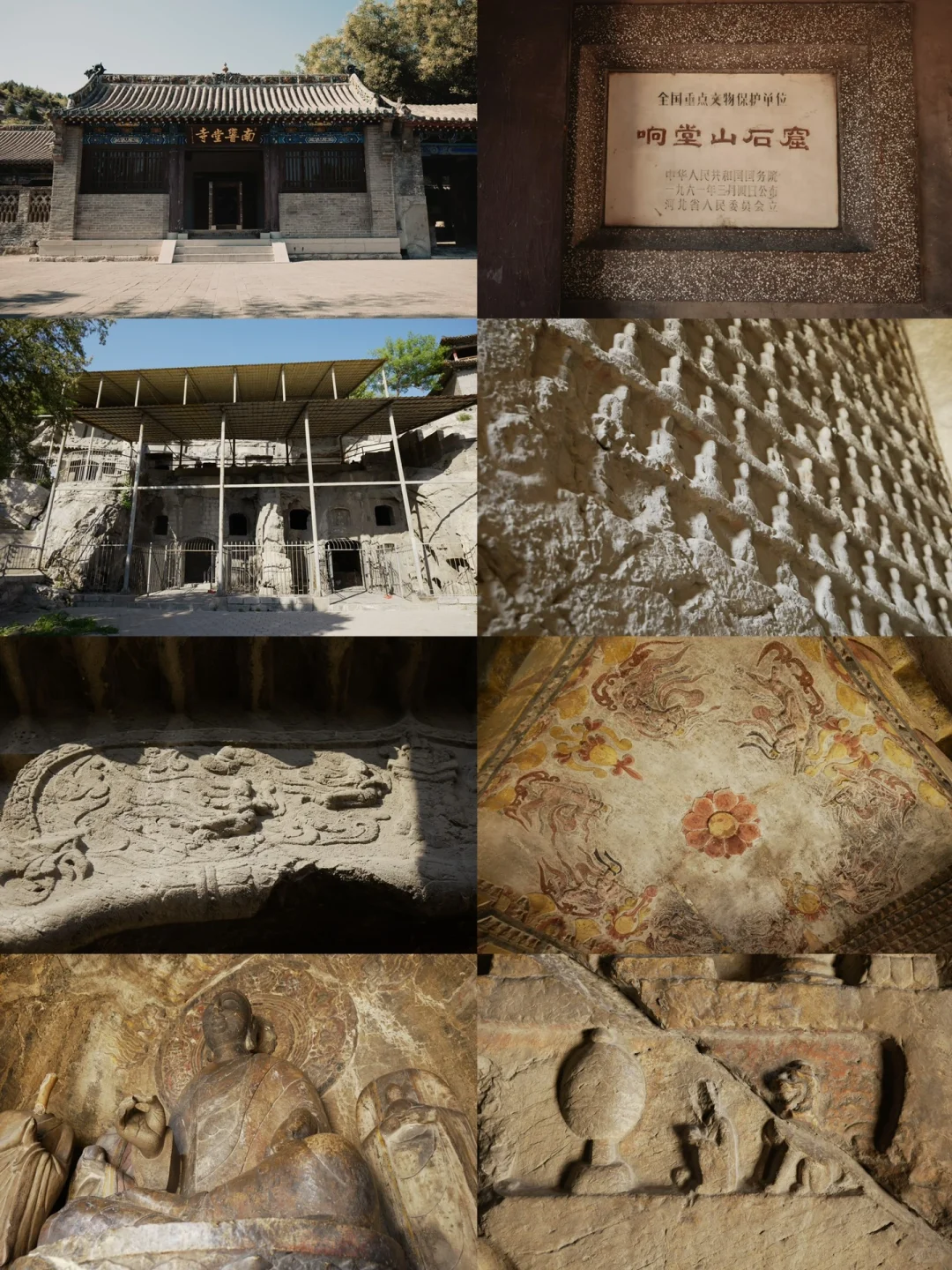 假期出行计划|千年未曾改名|邯郸攻略