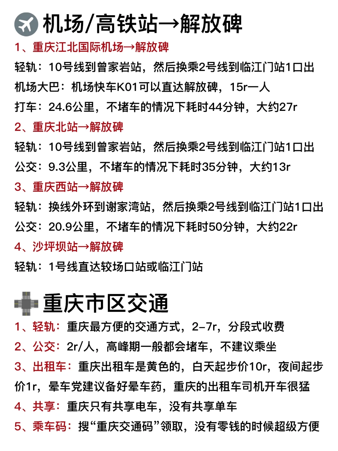 重庆旅游|男朋友手绘的重庆景点地图🗺