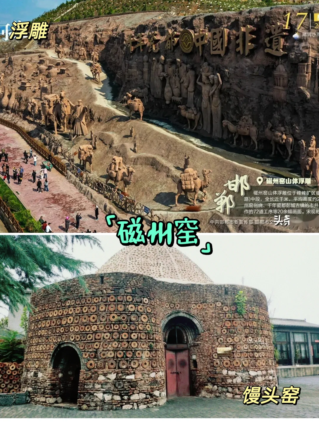 反向旅游‼️ 一分钟看完最全邯郸景点指南