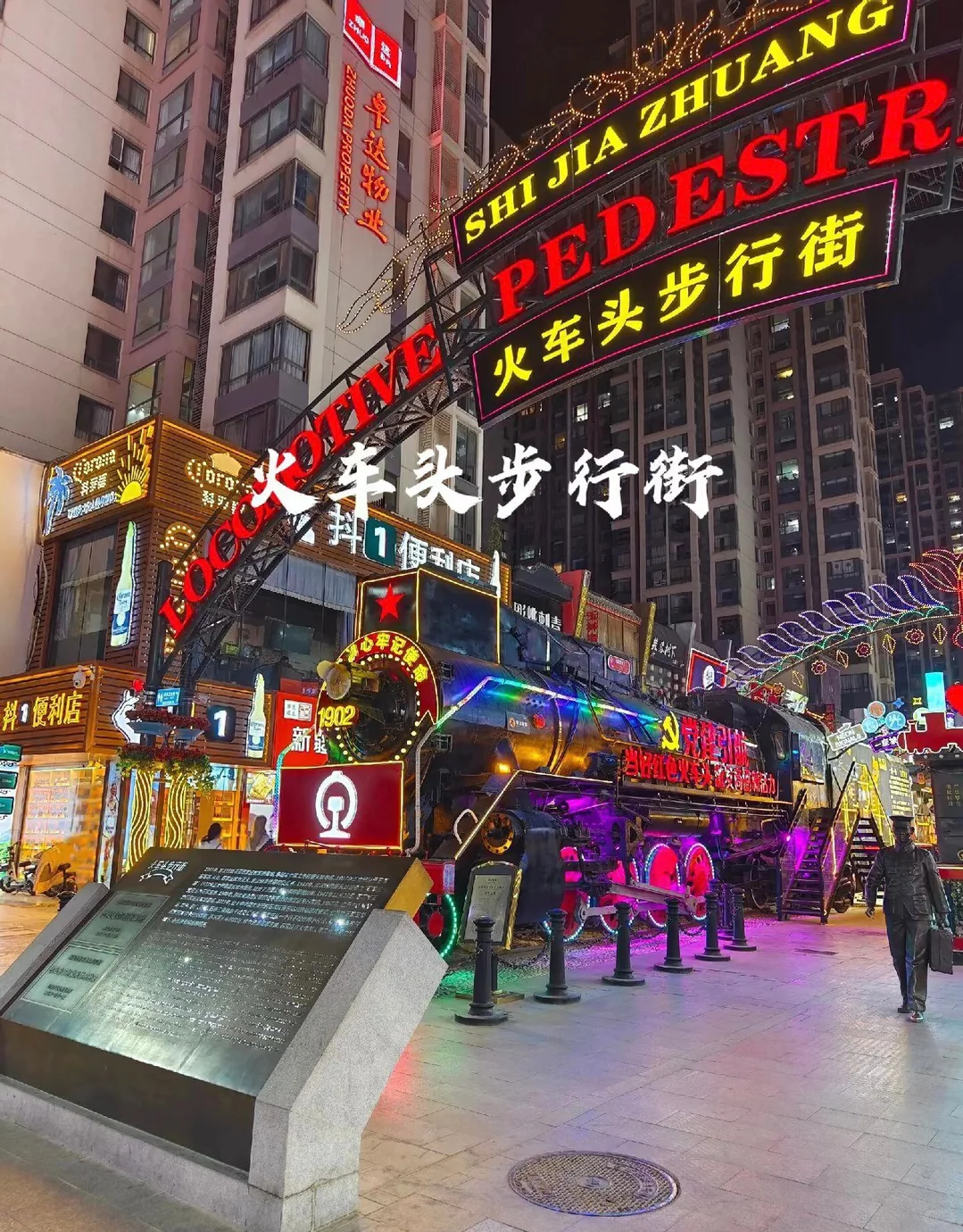 石家庄旅游好去处