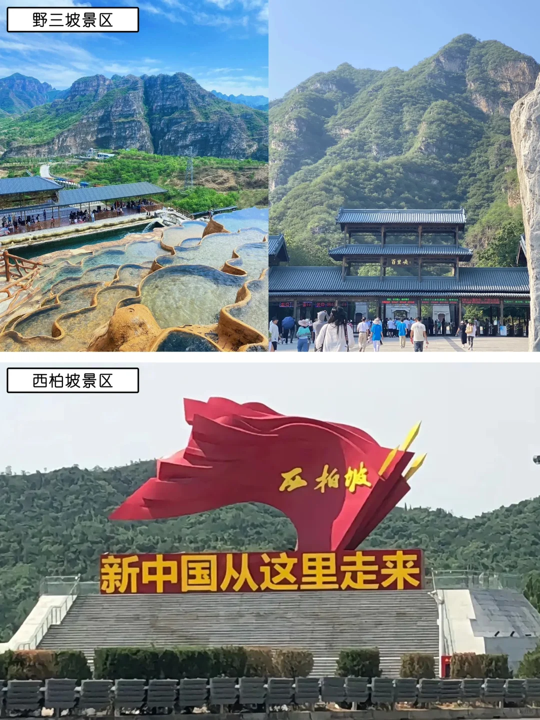 河北的12个5A级景区,你打卡了几处?