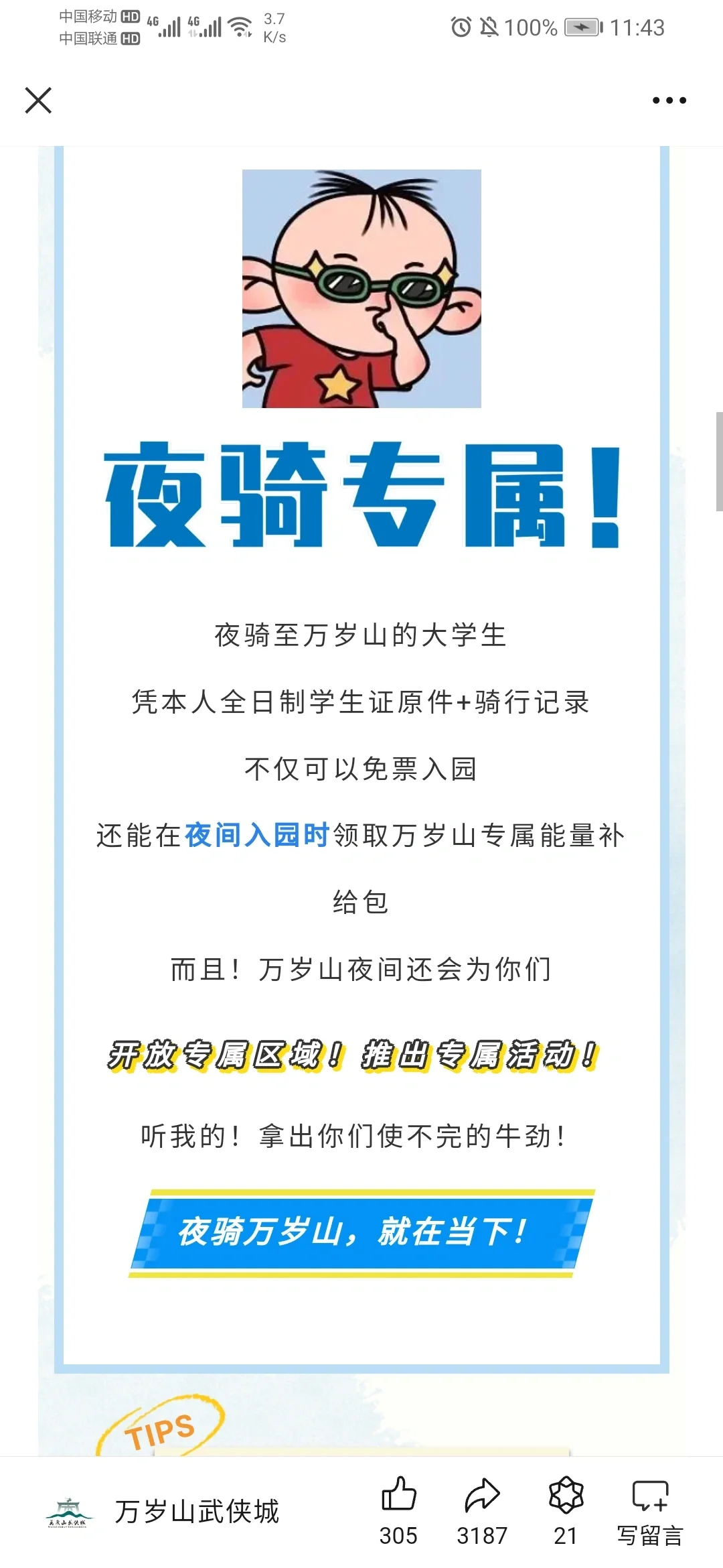 开封景区怎么都免。。费。。了!!!天塌了
