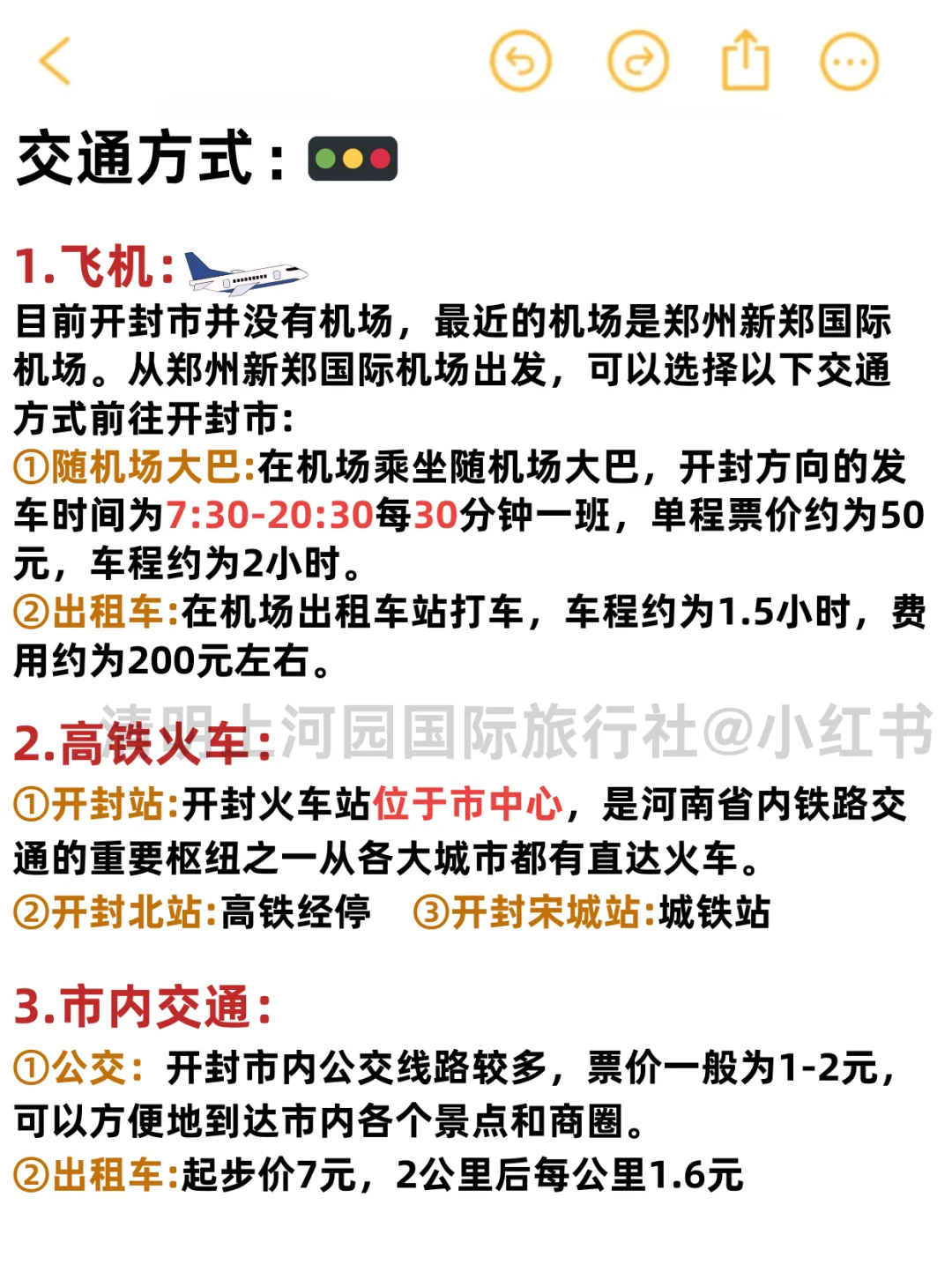 11.4和家人开封已回📍真心建议大家……