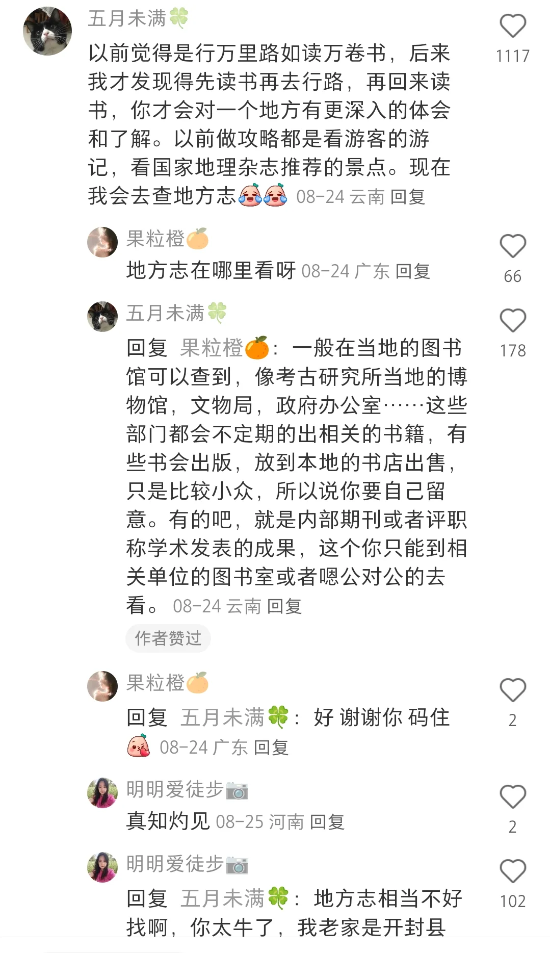 有哪些是你旅游了很多地方才知道的？