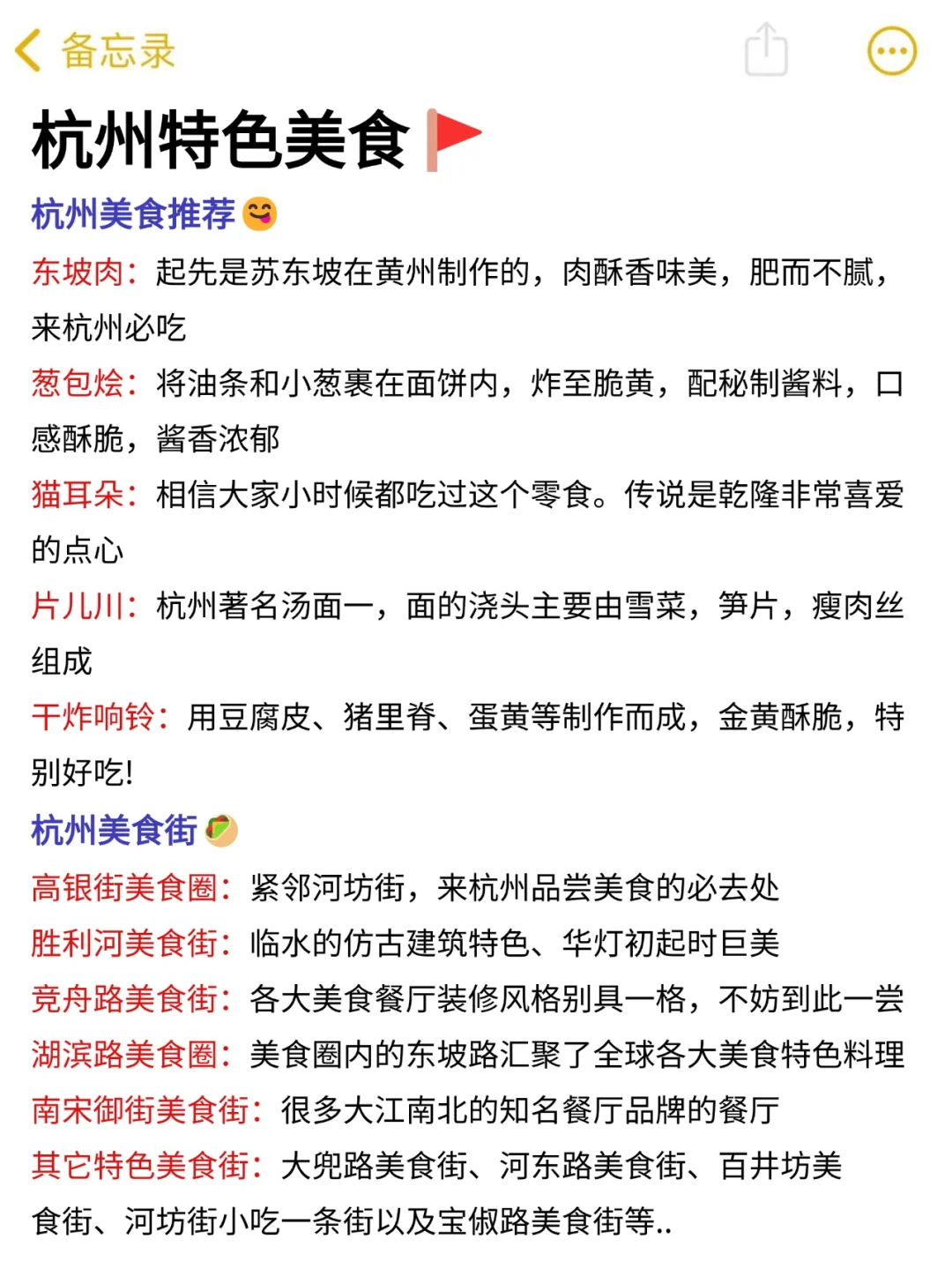 刚从杭州回来(我的建议是)认真看完......