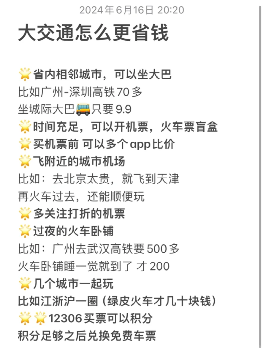 我想这大概就是:穷游富游,都不如少年游。