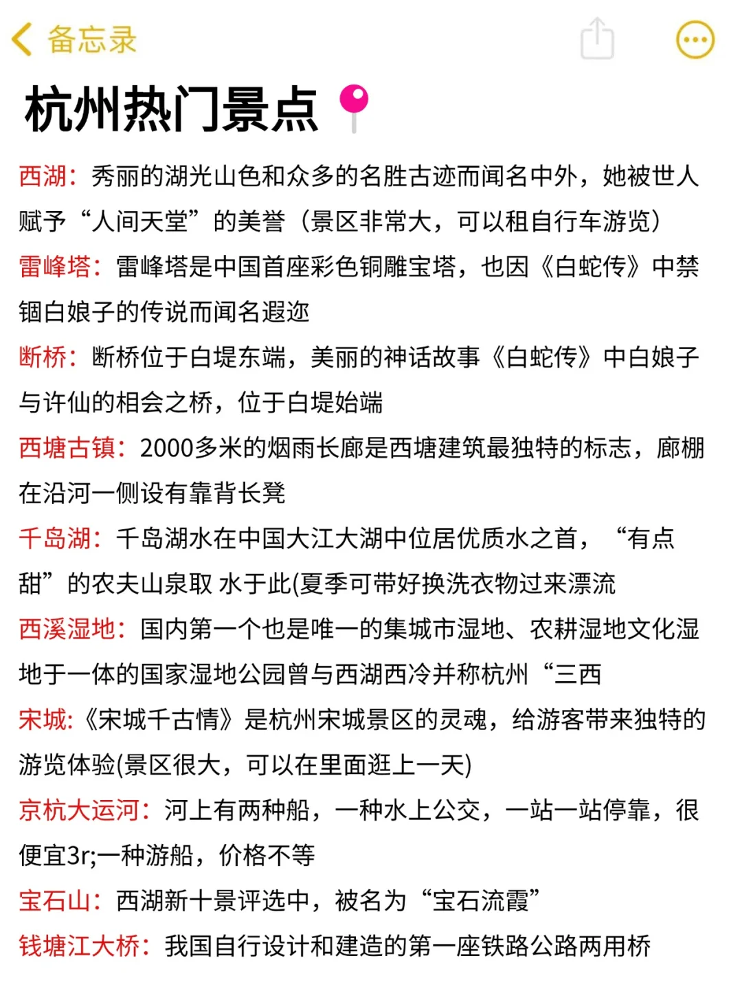 刚从杭州回来(我的建议是)认真看完......