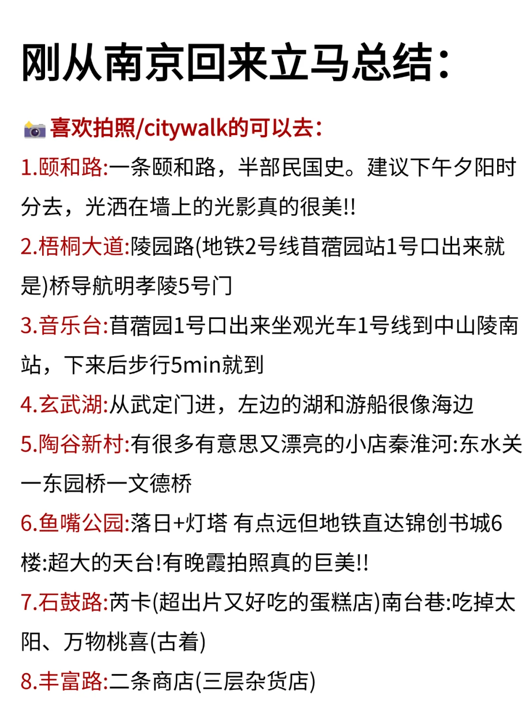 OMG!怎么去南京前没人告诉我😱😱