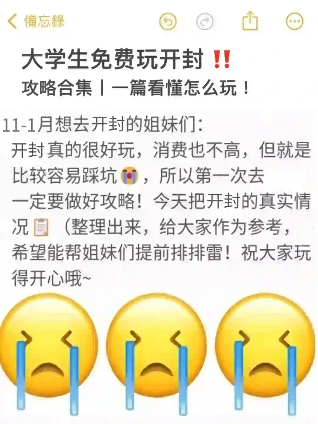 11.6和家人开封已回📍真心建议大家……