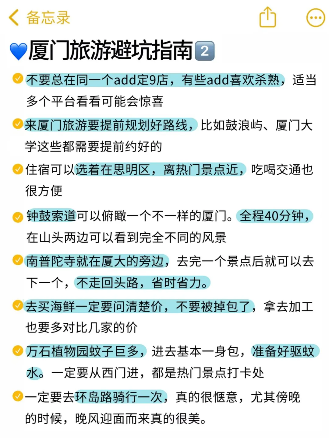 📍11.7厦门受冻已回，早晚温差大崩溃了😫…