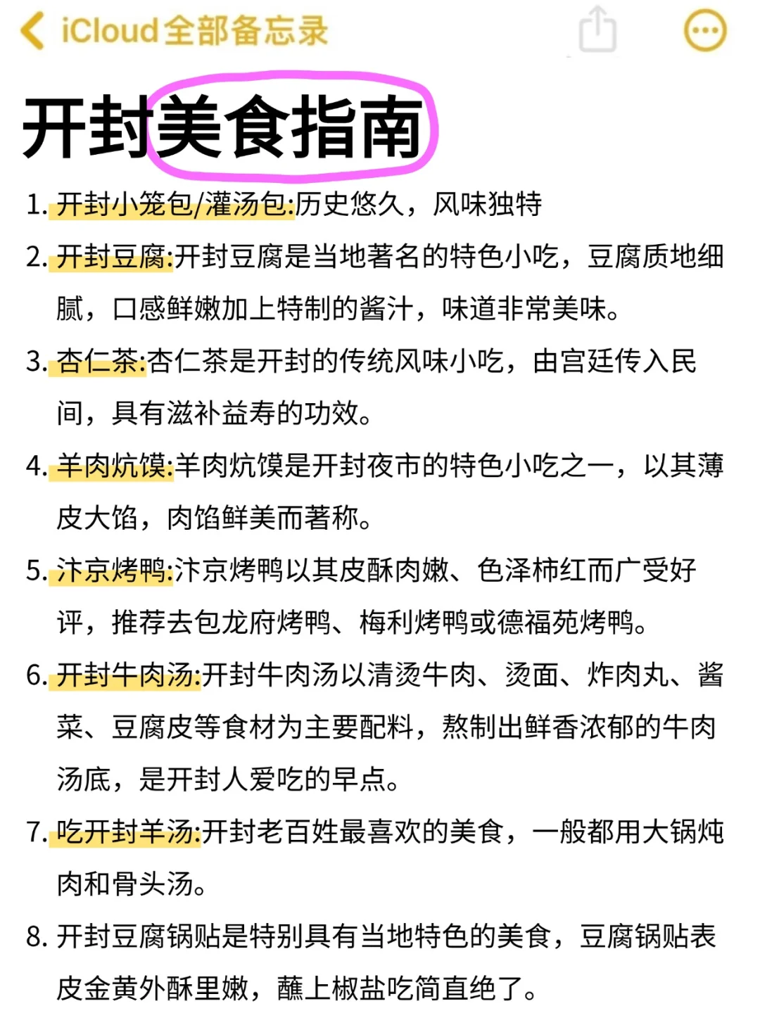 11.6和家人开封已回📍真心建议大家……