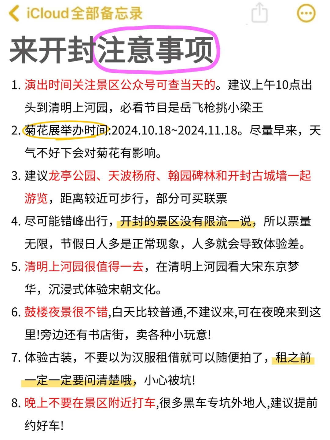 11.6和家人开封已回📍真心建议大家……