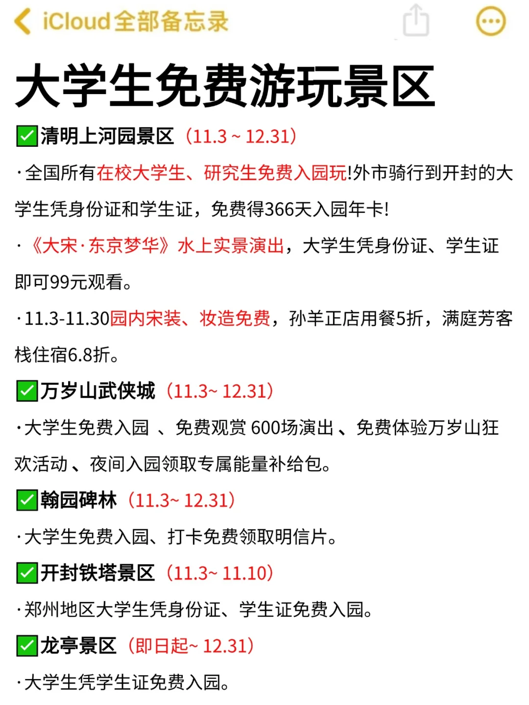 11.6和家人开封已回📍真心建议大家……