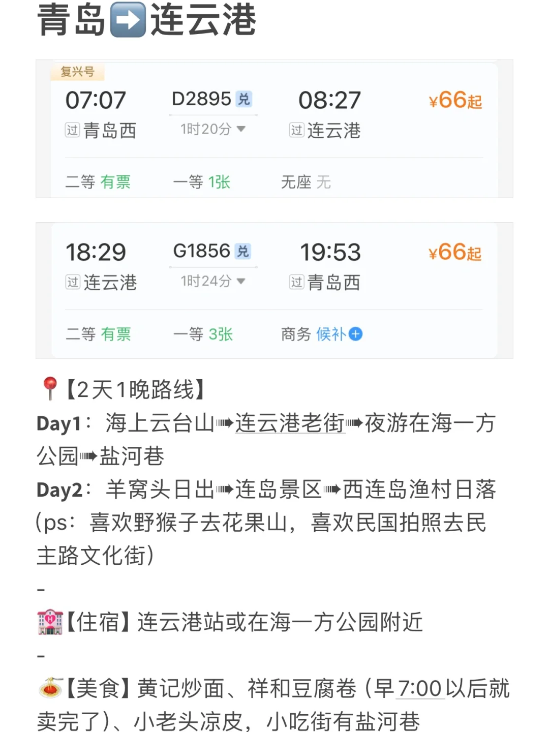 青岛周边游🚄高铁3小时直达的9个宝藏城市！