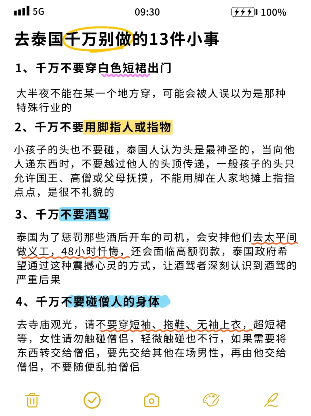 没开玩笑!来泰国旅游千万别做13件事