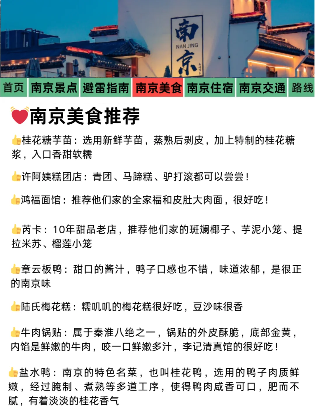 拜托🙏11-12月去南京旅游的姐妹听劝