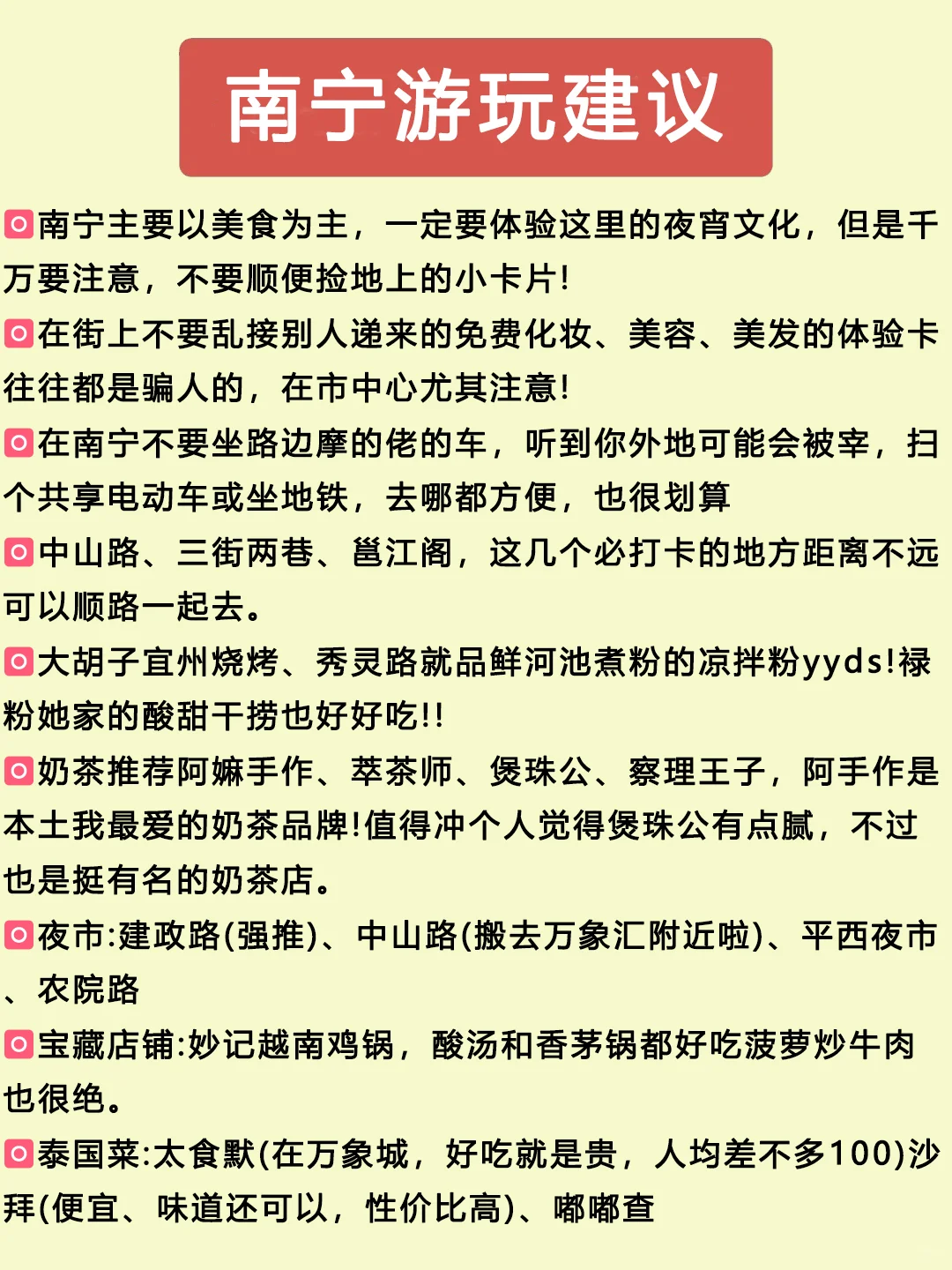 9月淡季去广西,姐妹们提前做好攻略
