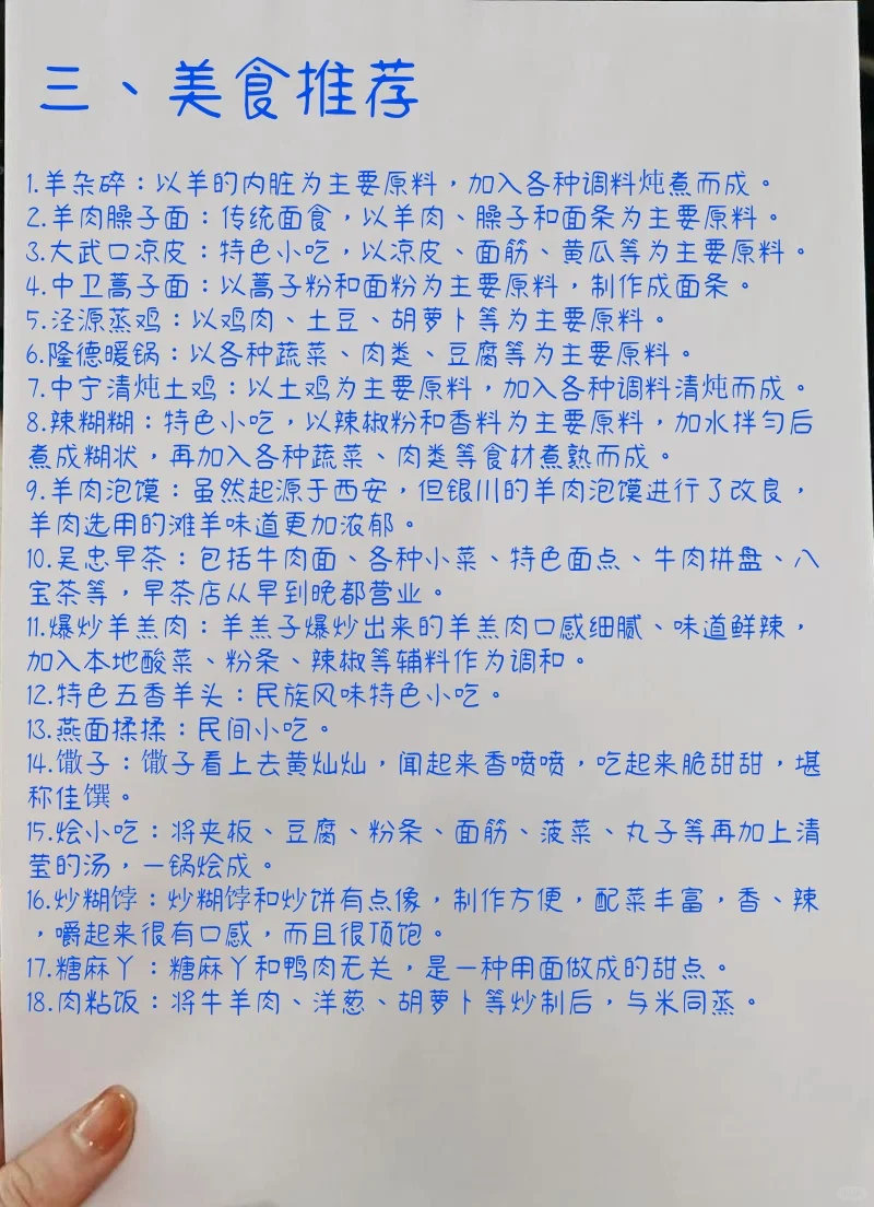 宁夏旅游最全保姆级攻略⭐️夏日旅行必看