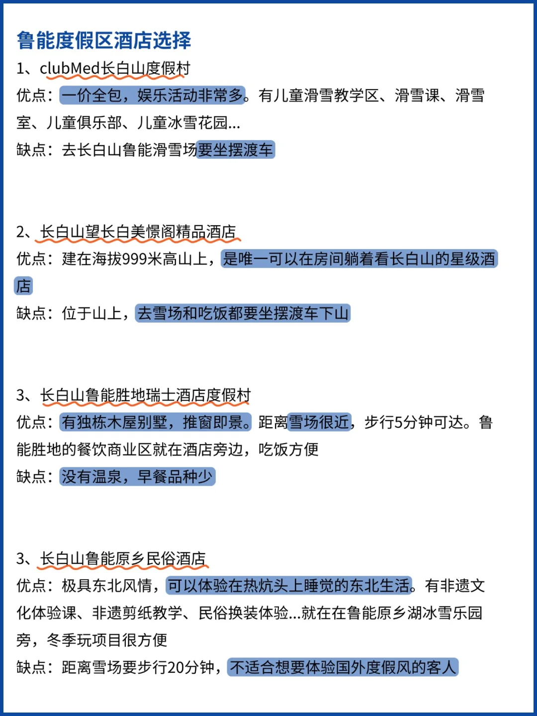 爆哭😭终于有人把哈尔滨旅游说清楚了‼️