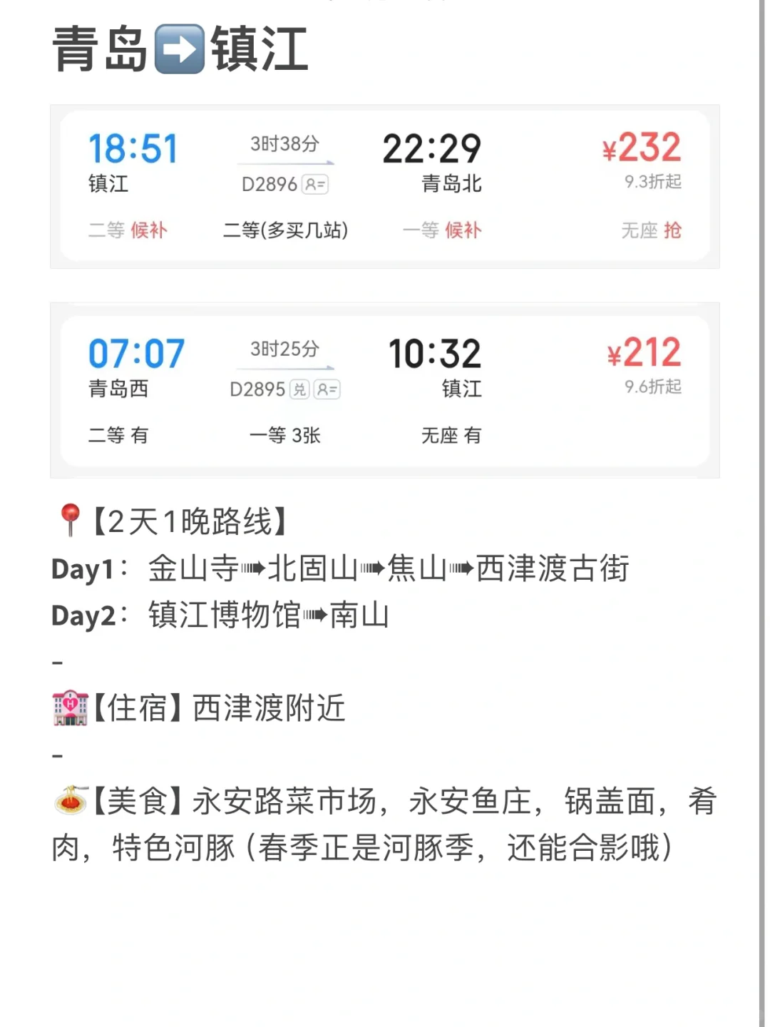 青岛周边游🚄高铁3小时直达的9个宝藏城市！