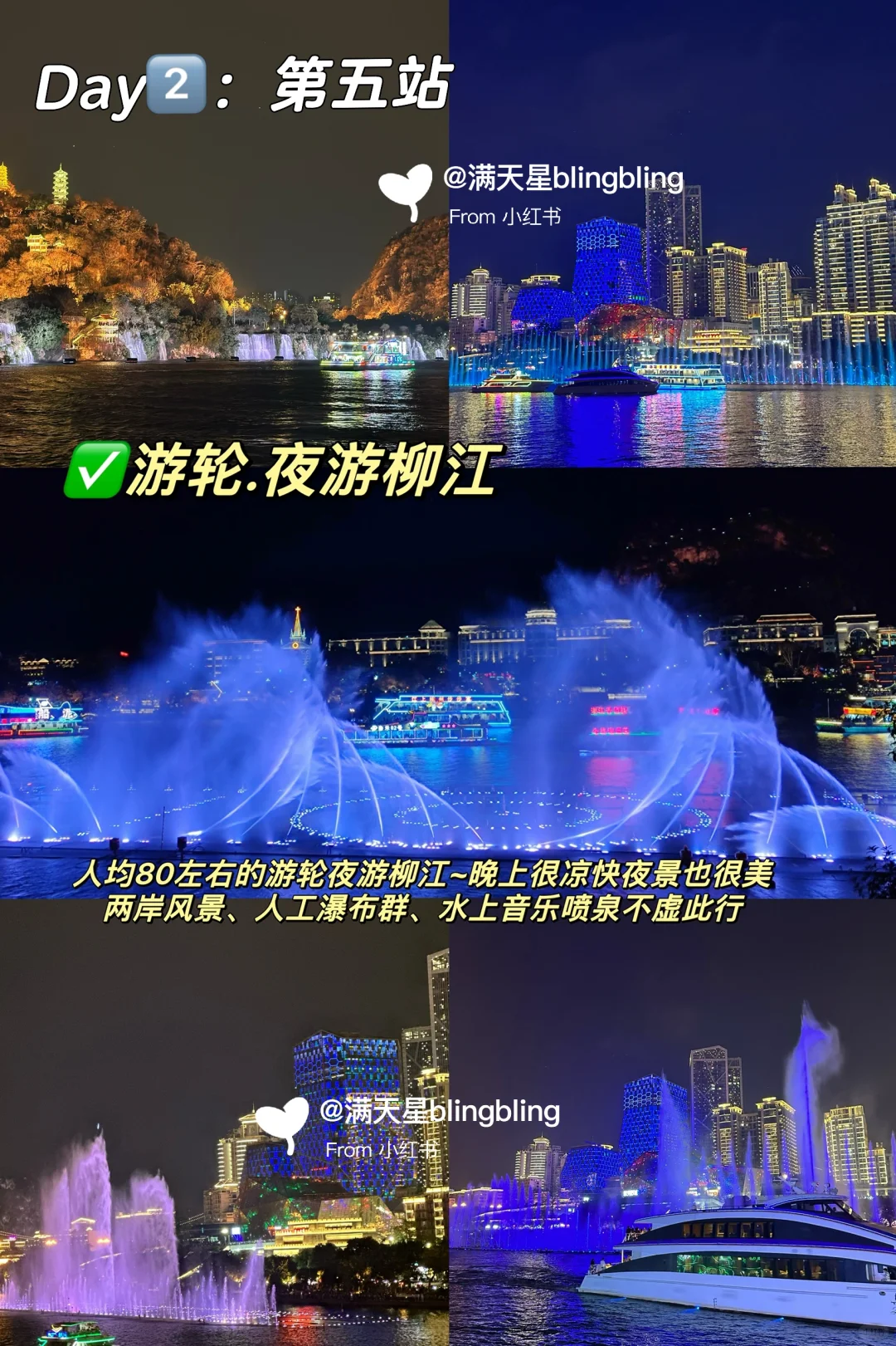 被自己柳州两日游旅游攻略满意到睡不着💯