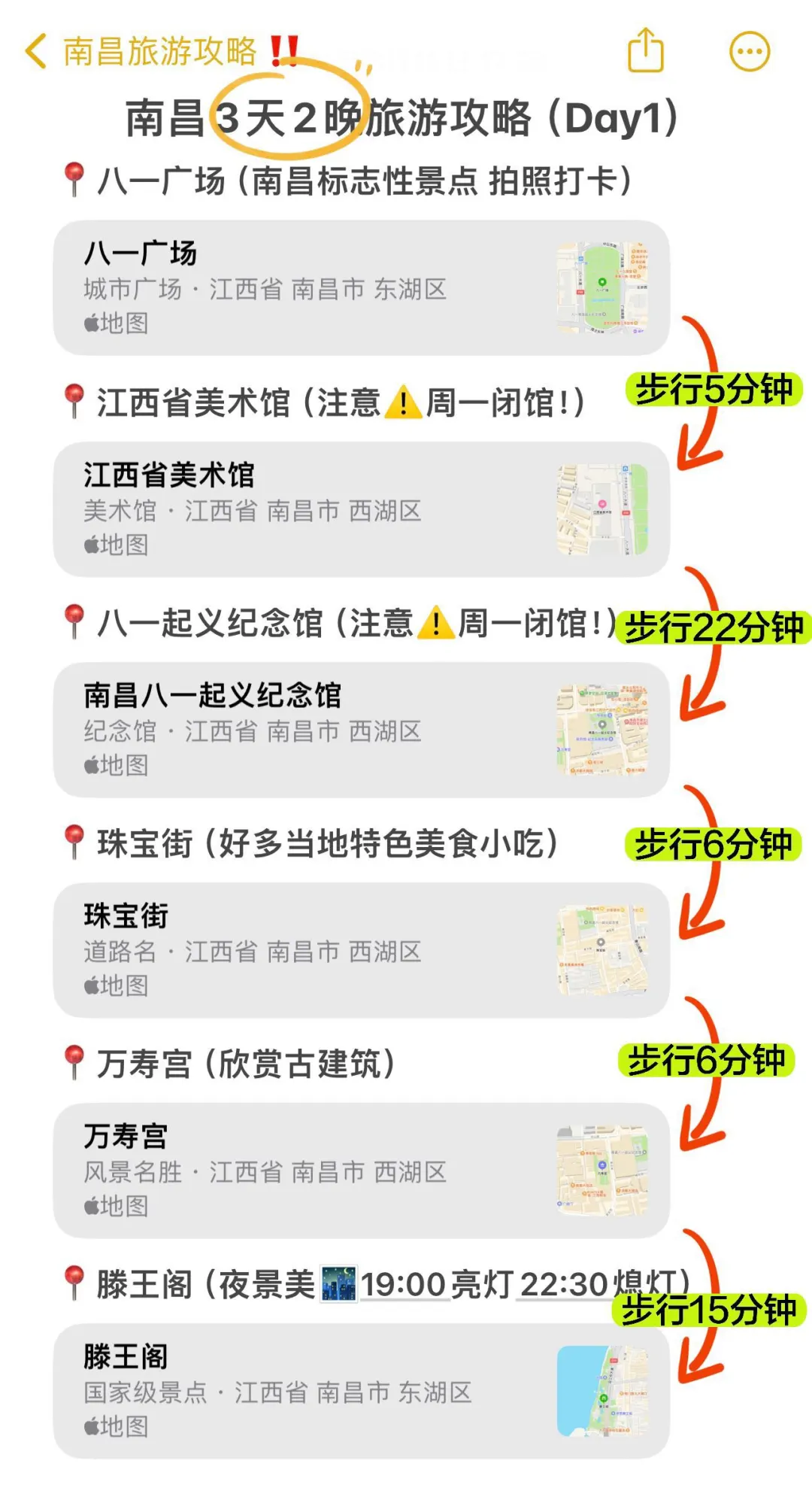 终于有人把南昌路线说清楚了!(附旅游攻略)