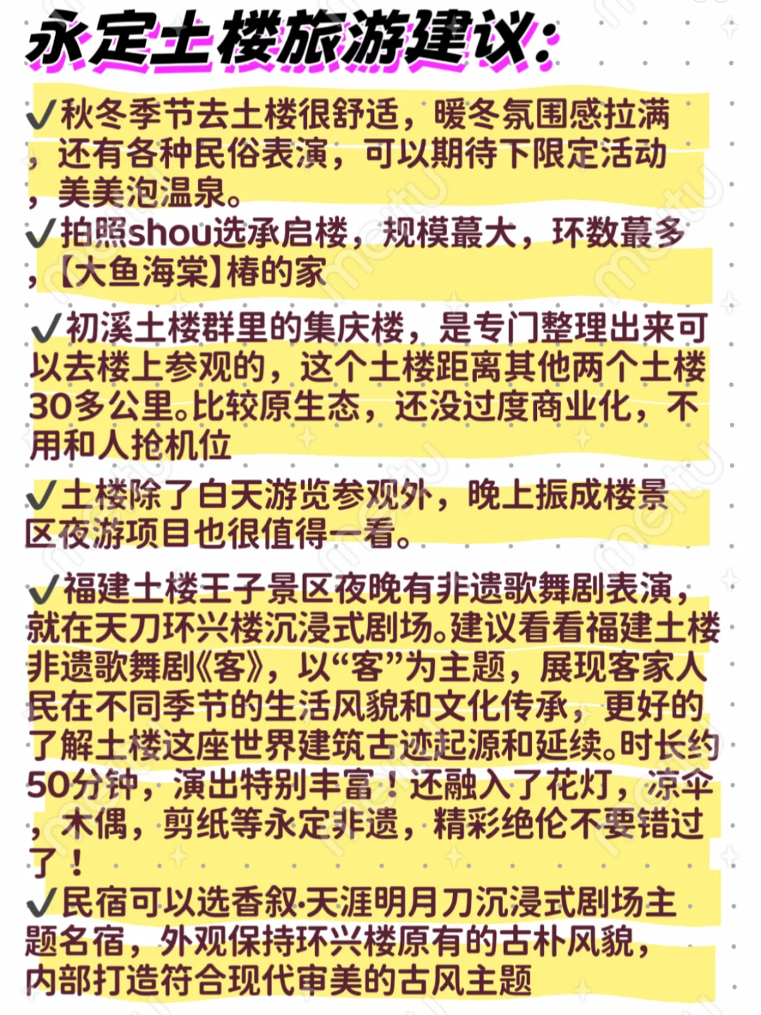 😓刚从永定土楼回来,已老实(附避雷建议)