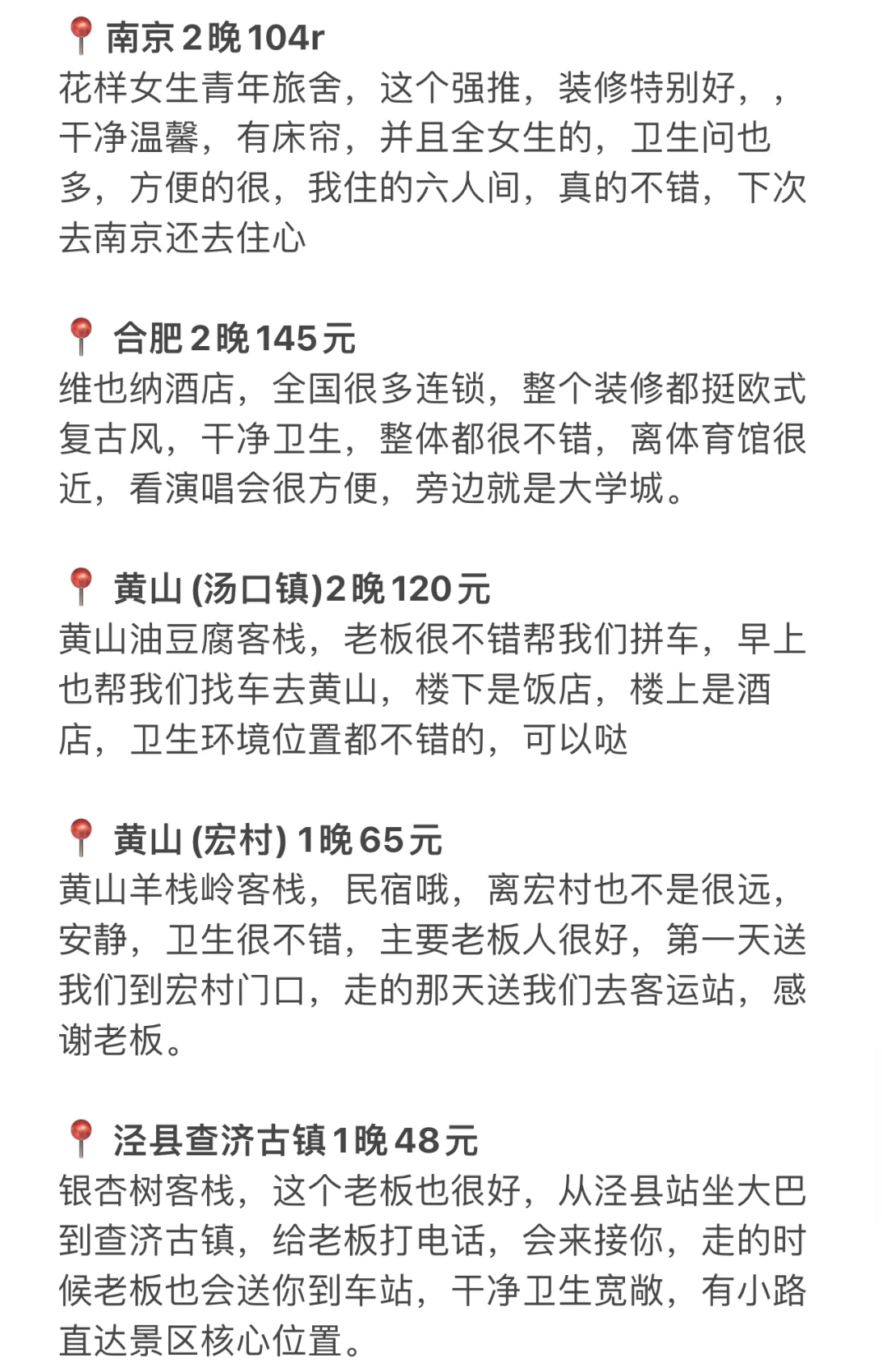 因为一个人的穷游65城一年收获了4.7w……
