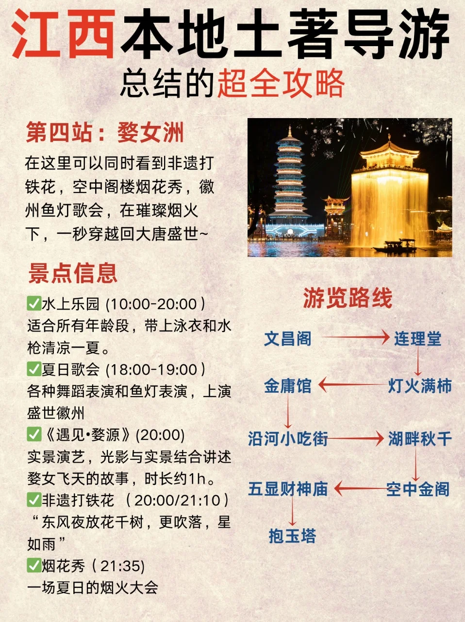 江西旅游现状😱本地土著吐血整理攻略🔥