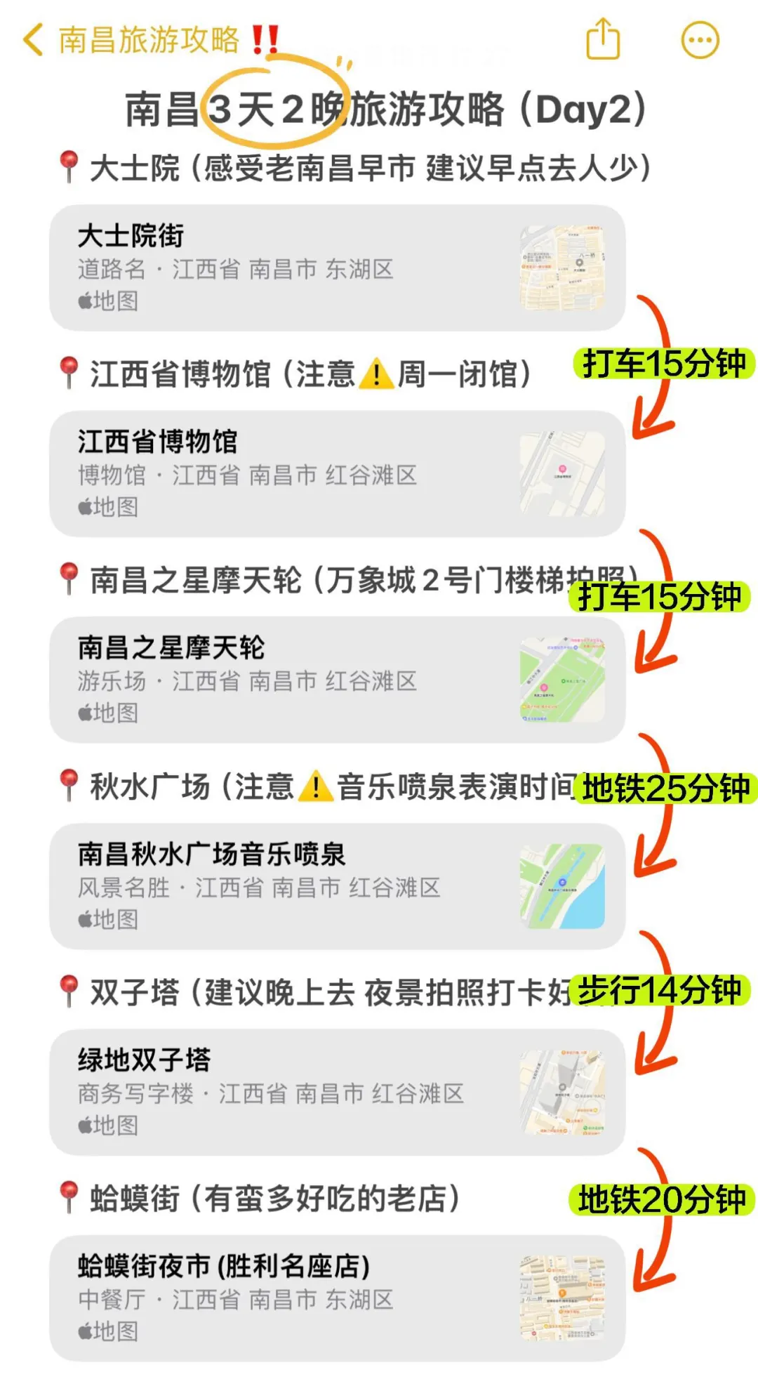 终于有人把南昌路线说清楚了!(附旅游攻略)