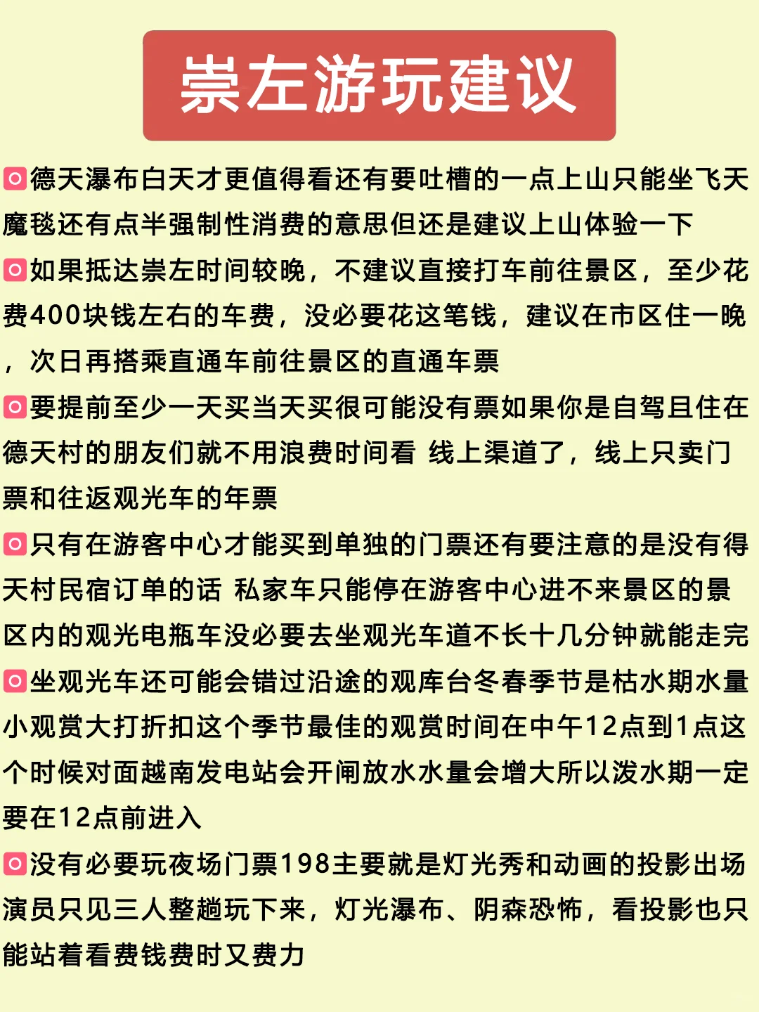 9月淡季去广西,姐妹们提前做好攻略