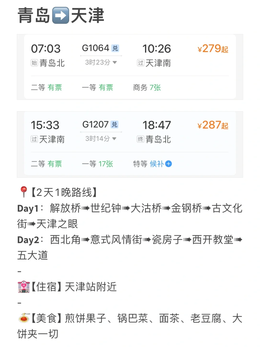 青岛周边游🚄高铁3小时直达的9个宝藏城市！