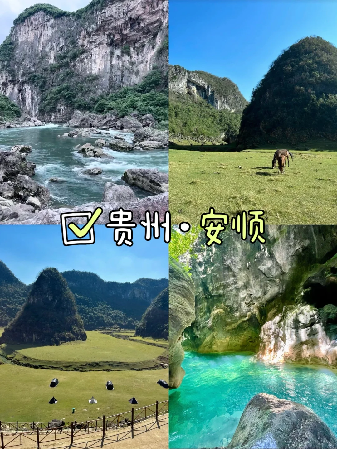 国庆推荐5️⃣个小众宝藏旅游胜地✨适合穷游党