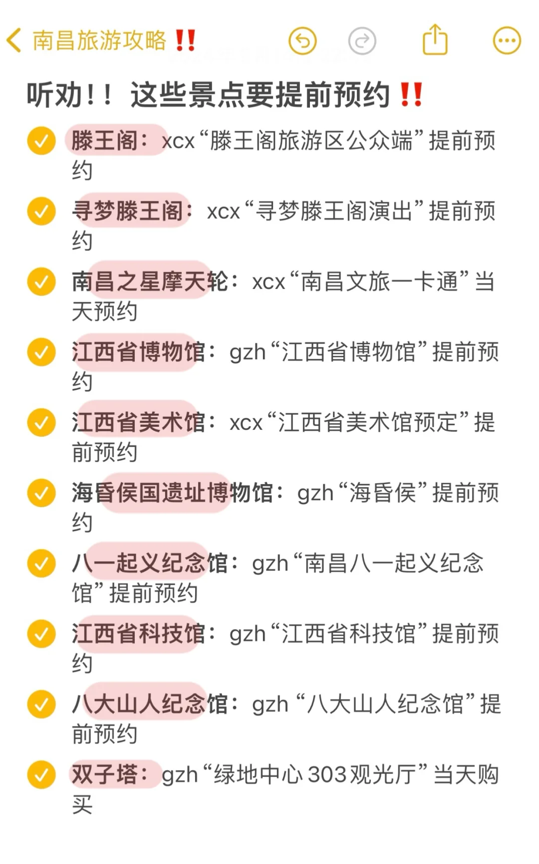 终于有人把南昌路线说清楚了!(附旅游攻略)