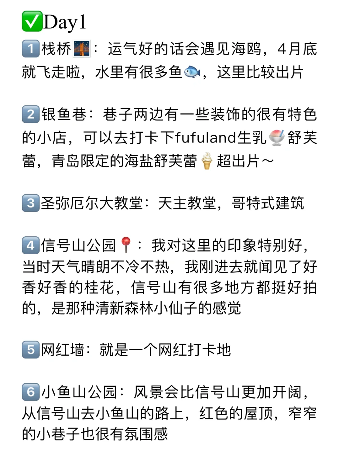 贼出片📷的城市 ｜ 青岛