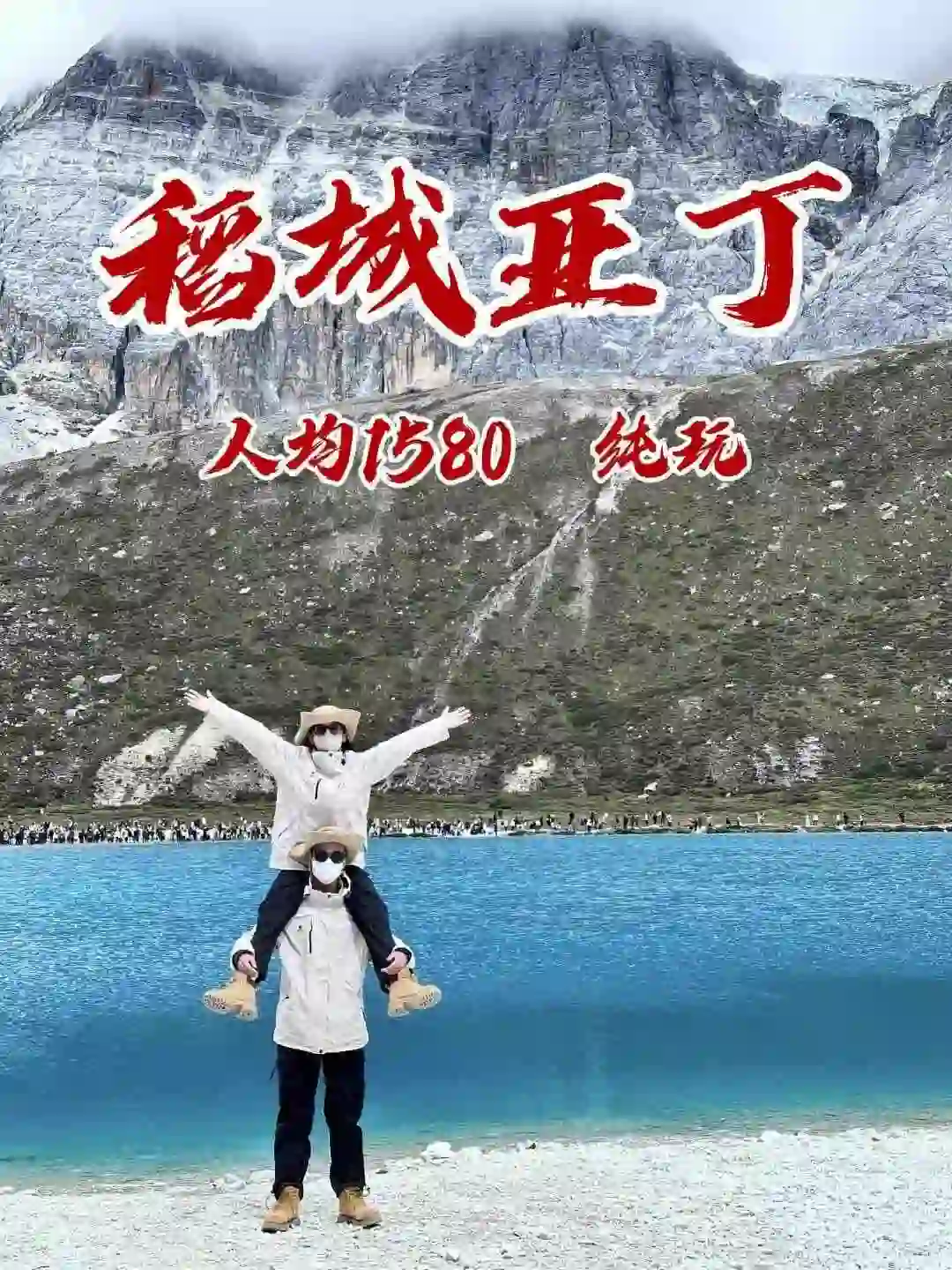 和男朋友去川西玩5天，人均才💰1000+