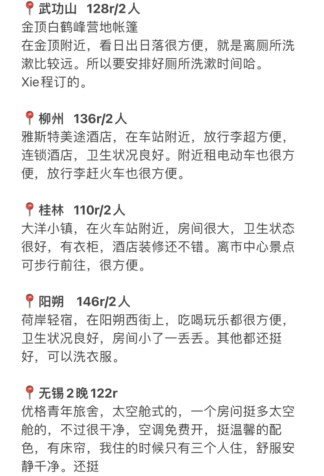 因为一个人的穷游65城一年收获了4.7w……