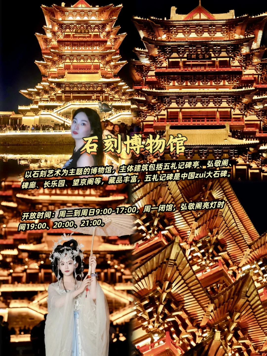 📍这不是西安 这里是邯郸大名 !!!