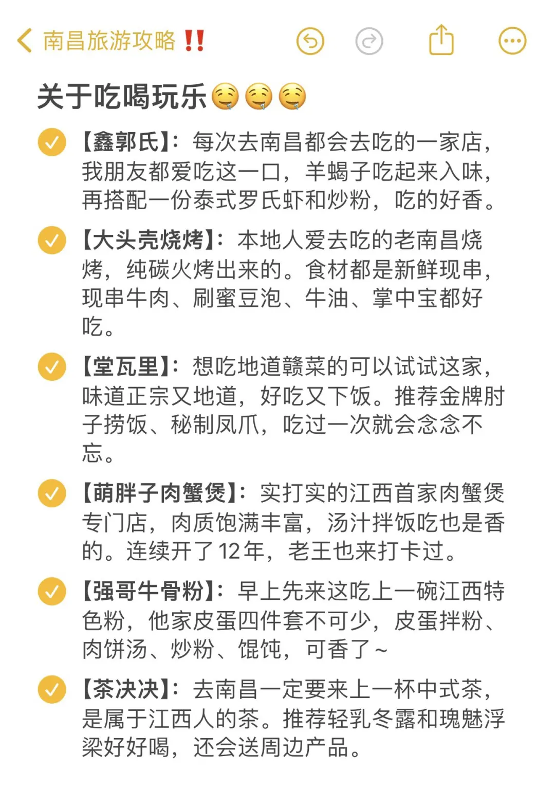 终于有人把南昌路线说清楚了!(附旅游攻略)