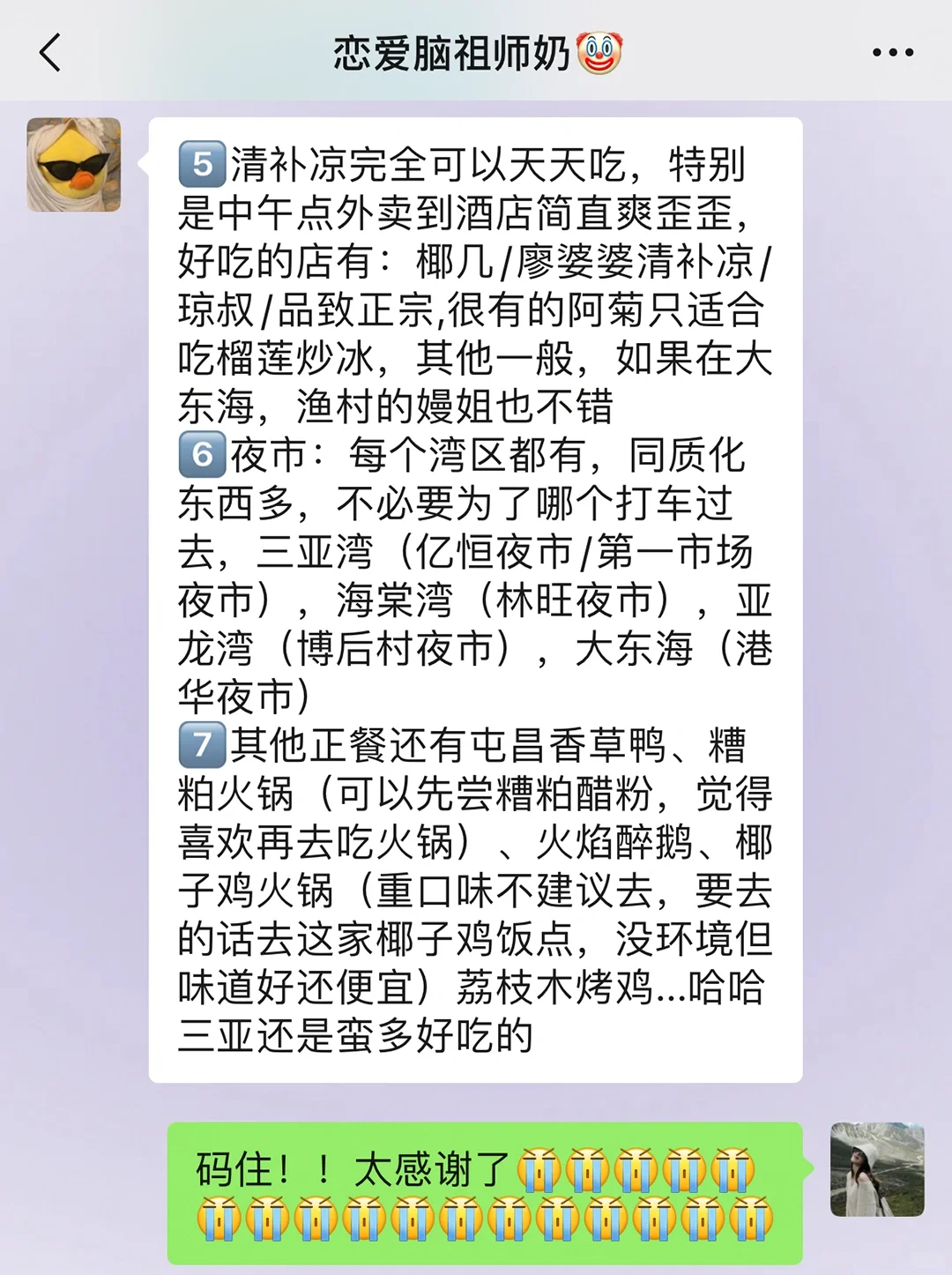 去三亚前，听点不一样的大实话...
