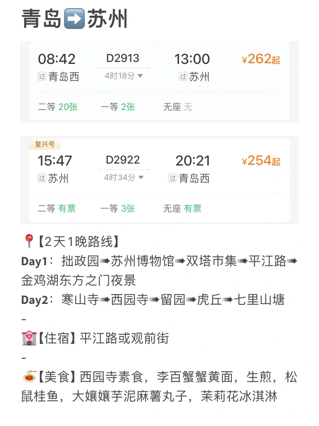 青岛周边游🚄高铁3小时直达的9个宝藏城市！