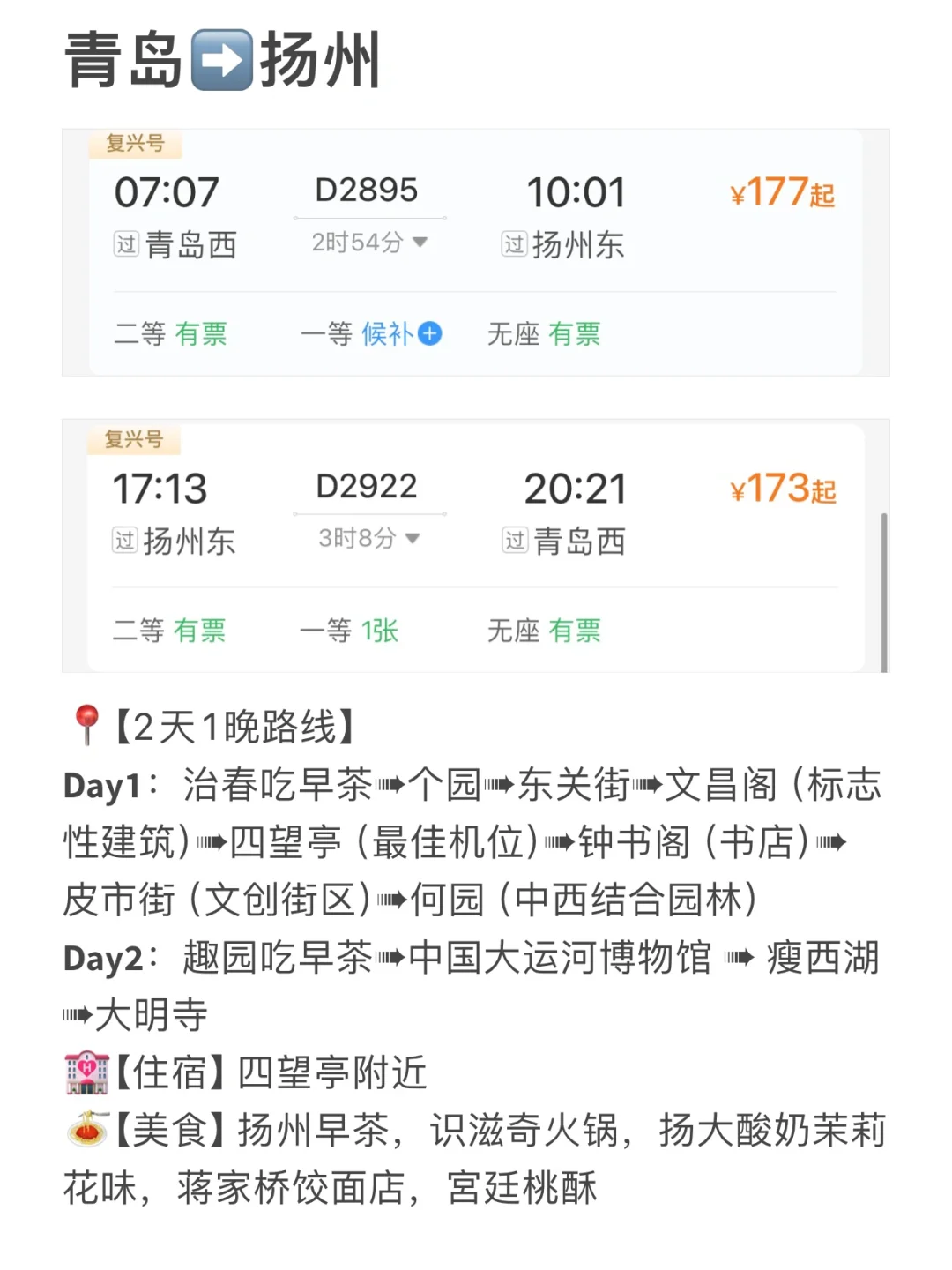 青岛周边游🚄高铁3小时直达的9个宝藏城市！