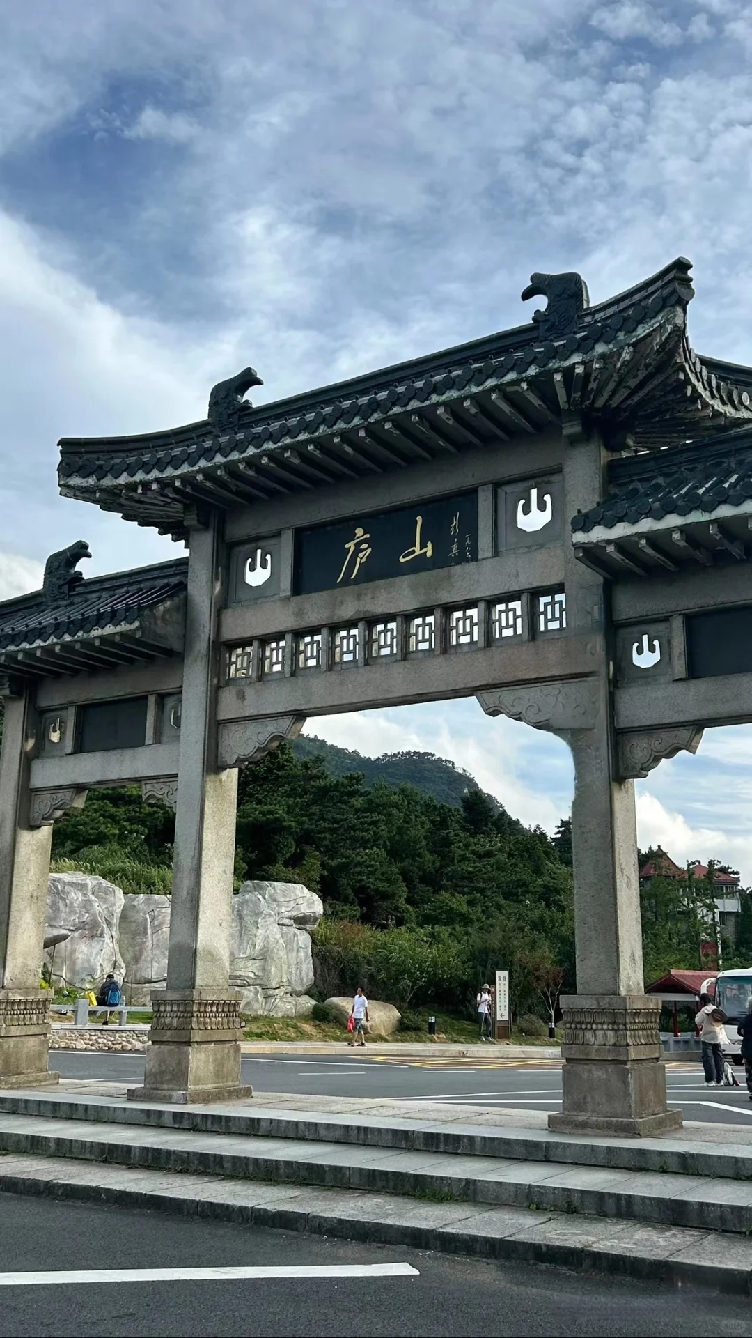 庐山：出攻略啦！！！